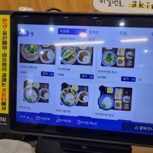 아키라 리뷰 사진