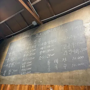 어기여차 리뷰 사진