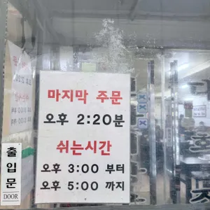 대화정 진짜해장국 리뷰 사진