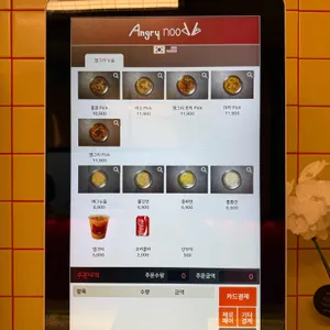 앵그리누들 리뷰 사진