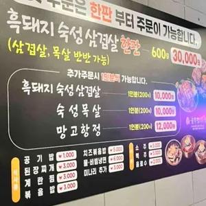 할매솥뚜껑삼겹살 리뷰 사진