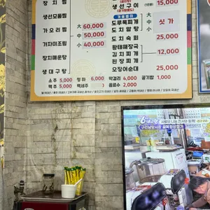 이어도식당 리뷰 사진