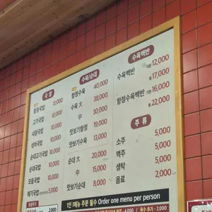 수변최고돼지국밥 리뷰 사진