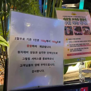 제줏간 리뷰 사진