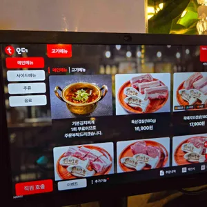 제줏간 리뷰 사진