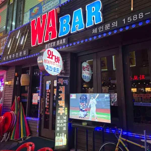 와바 리뷰 사진