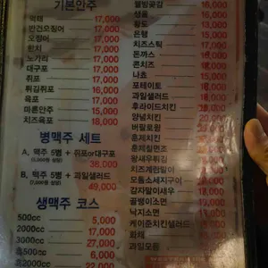 와바 리뷰 사진