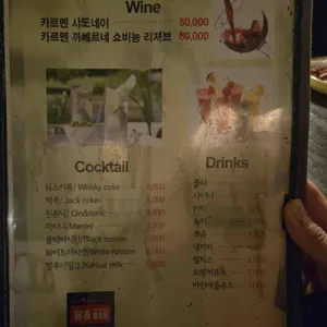 와바 리뷰 사진