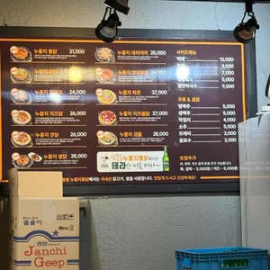 김종용누룽지통닭 리뷰 사진