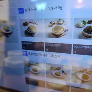 강남쌀국수 리뷰 사진