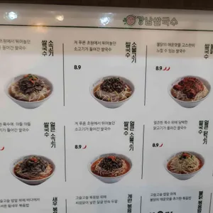 강남쌀국수 리뷰 사진