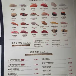 상무초밥 리뷰 사진