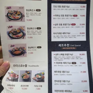 상무초밥 리뷰 사진