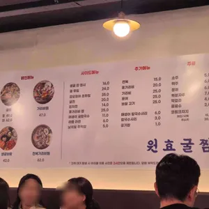 원효굴찜 리뷰 사진