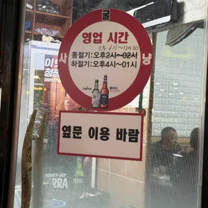 굴사냥 리뷰 사진