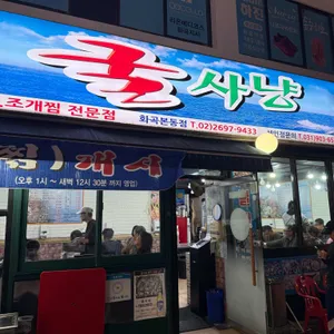 굴사냥 대표 사진