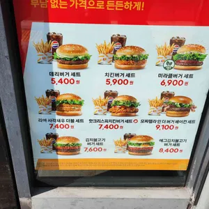 롯데리아 리뷰 사진