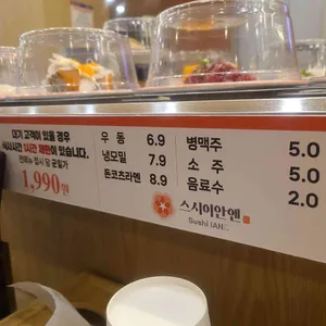 스시이안앤 리뷰 사진