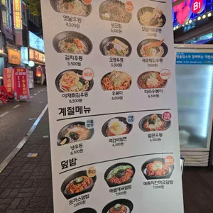 역전우동0410 리뷰 사진