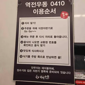 역전우동0410 리뷰 사진
