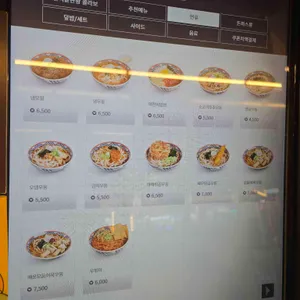 역전우동0410 리뷰 사진