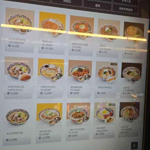 역전우동0410 리뷰 사진