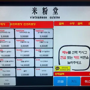 미분당 리뷰 사진