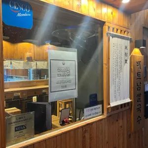 미분당 리뷰 사진