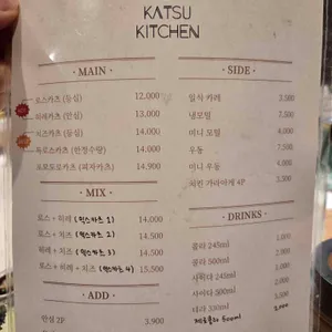 카츠키친 프리미엄 전포 리뷰 사진