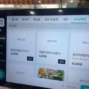 우리바다수산 리뷰 사진