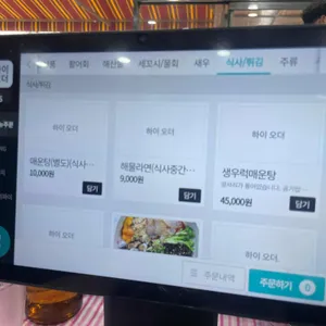 우리바다수산 리뷰 사진