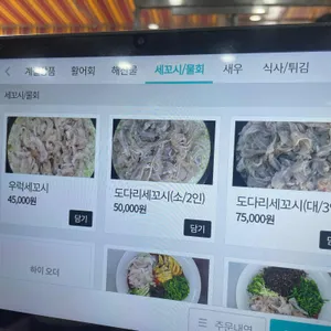 우리바다수산 리뷰 사진