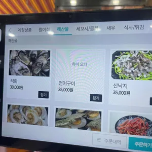 우리바다수산 리뷰 사진