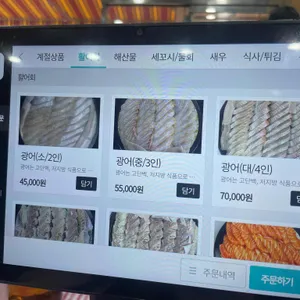 우리바다수산 리뷰 사진