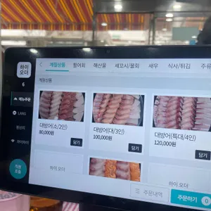 우리바다수산 리뷰 사진