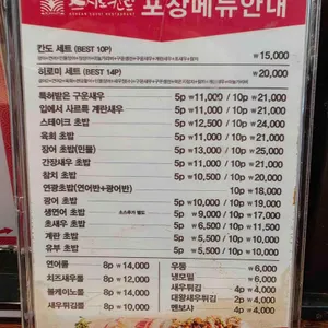스시노칸도 리뷰 사진