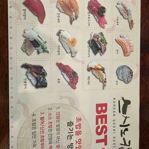 스시노칸도 리뷰 사진