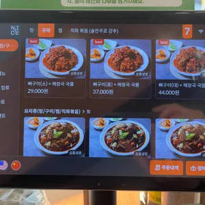 크라운감자탕 리뷰 사진