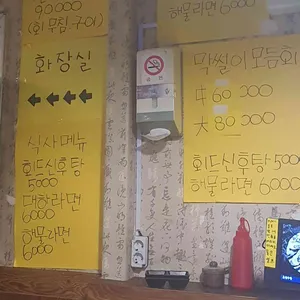 호남수산 리뷰 사진