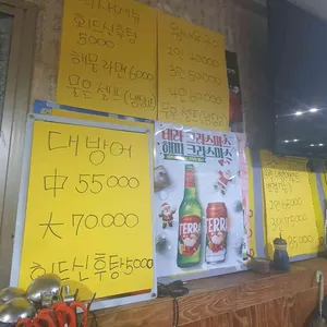 호남수산 리뷰 사진