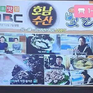 호남수산 리뷰 사진