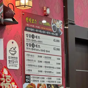 만다린 리뷰 사진