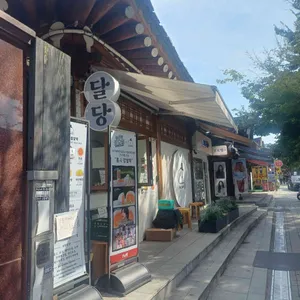 달당 말랑쫀떡 리뷰 사진