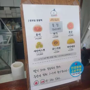 달당 말랑쫀떡 리뷰 사진