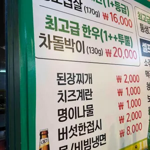 까망통돼지 리뷰 사진