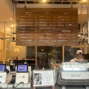 베통 바이 멜로워 리뷰 사진