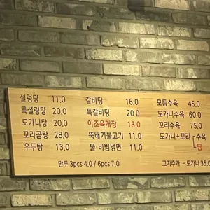 이조성쑥돌밥설렁탕 리뷰 사진