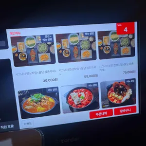 율담 리뷰 사진