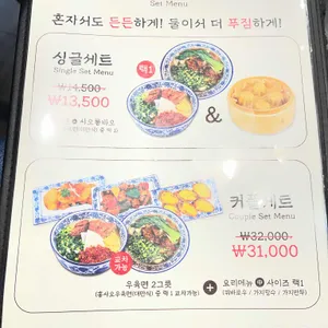 샤오바오 우육면 리뷰 사진