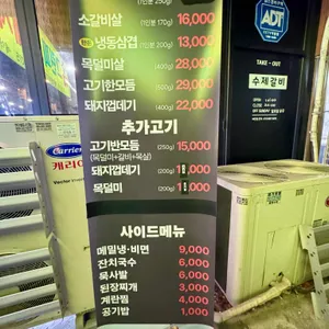 돈돈갈비 리뷰 사진